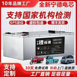 宁德电动车锂电池60v磷酸锂铁72v60ah48v三元锂大容量三轮车电瓶