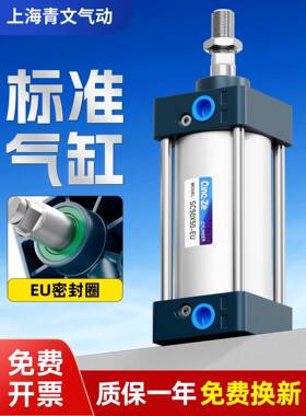 SC标准气缸气动大全大推力SC32x40x50x63x80x100-75EU防尘圈带磁