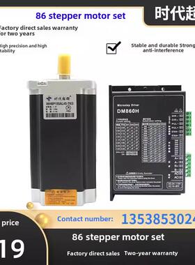 86Byg250混合两相开环86步进电机组高转矩低压制动860H驱动器
