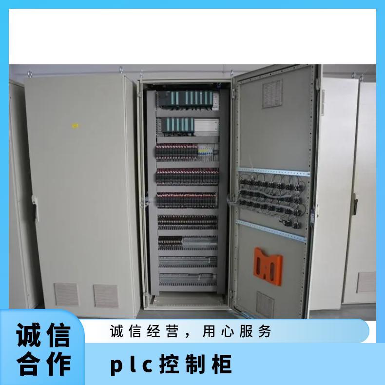 定制水泵恒压供水PLC控制柜变频器动力箱成套仿威图可编程电控柜