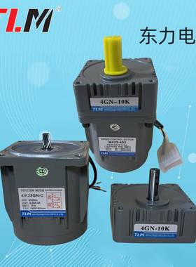 东力TLM调速刹车25W电机M425-402定速马达4IK25GN-C/S3BM配减速箱