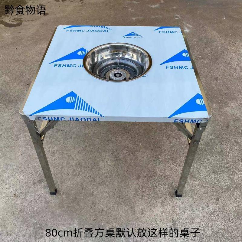 贵州80x80cm火锅桌子烙锅桌子单层不锈钢桌子电磁炉折叠桌子包邮