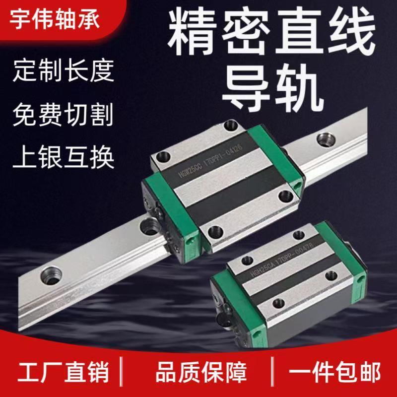 精密国产上银直线导轨滑块线轨 HGH/HGW 15 20 25 30 35 45CC/CA