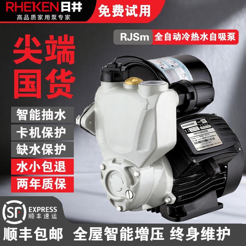 日井全自动增压泵220V家用自来水管道自吸泵太阳能热水器加压泵