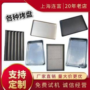 长方形带孔五槽法棍不沾烤盘四槽U型法棒面包模具商用烘焙60x40cm