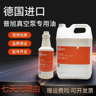 VE101包装 BUSCH普旭真空泵专用油VM100 机真空泵油VSC100号润滑油