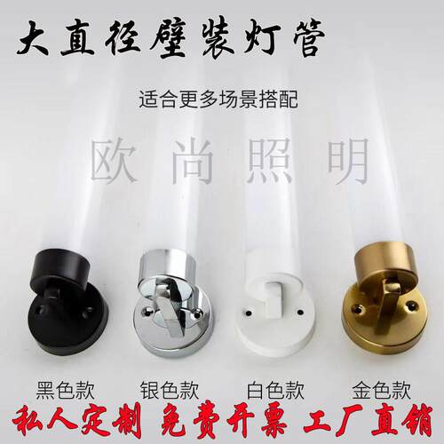 大直径40灯管LED320度发光网红霓虹壁装装饰定制工业风长条墙灯