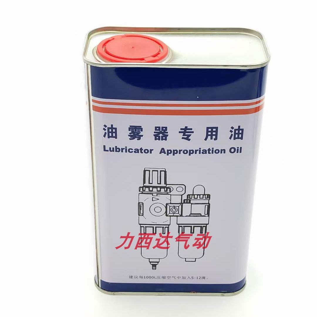 电磁阀气缸 油雾器专用油 透平1号油01-32A过滤器润滑油