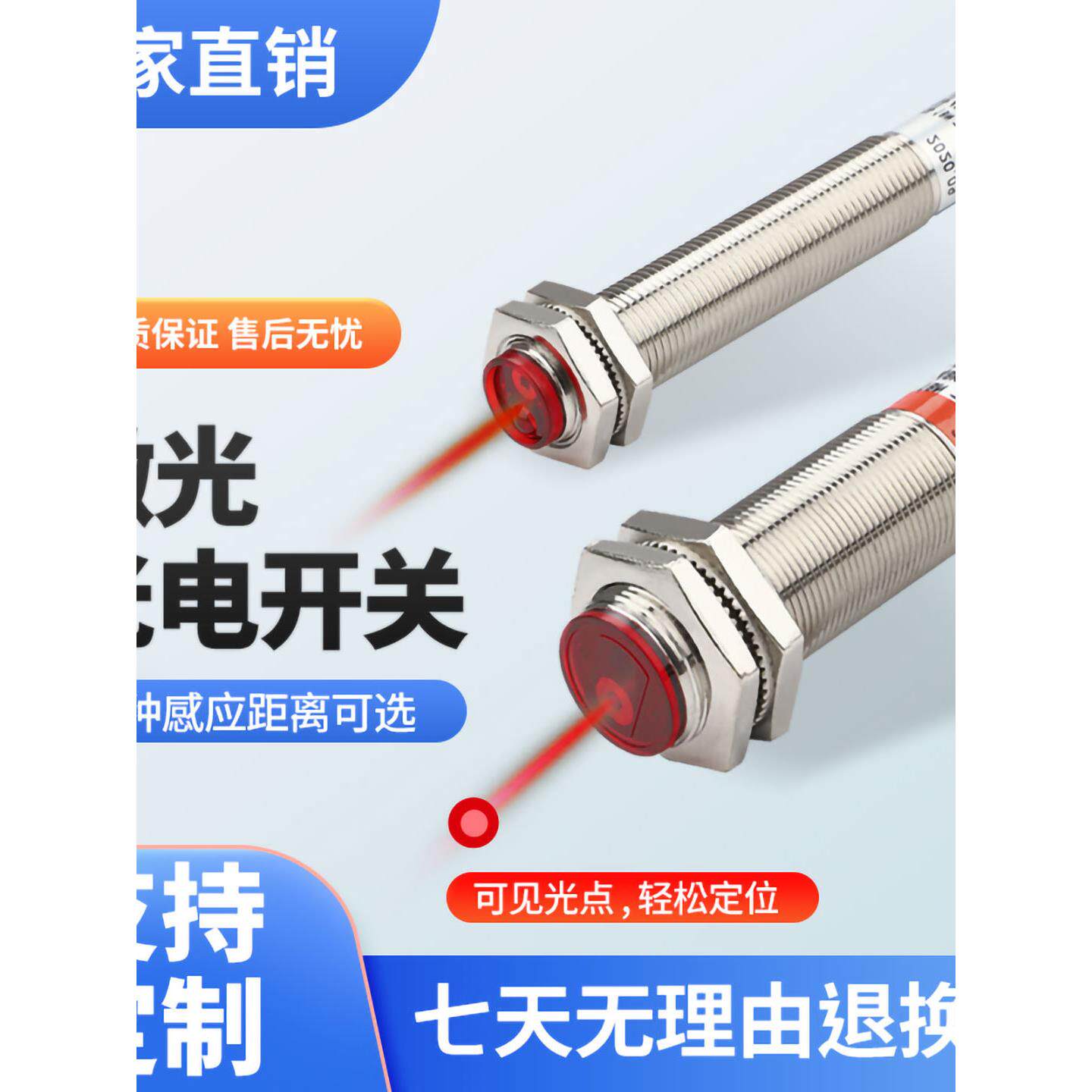 M12M18激光反射镜透束漫反射光电开关传感器三线直流传感器开关