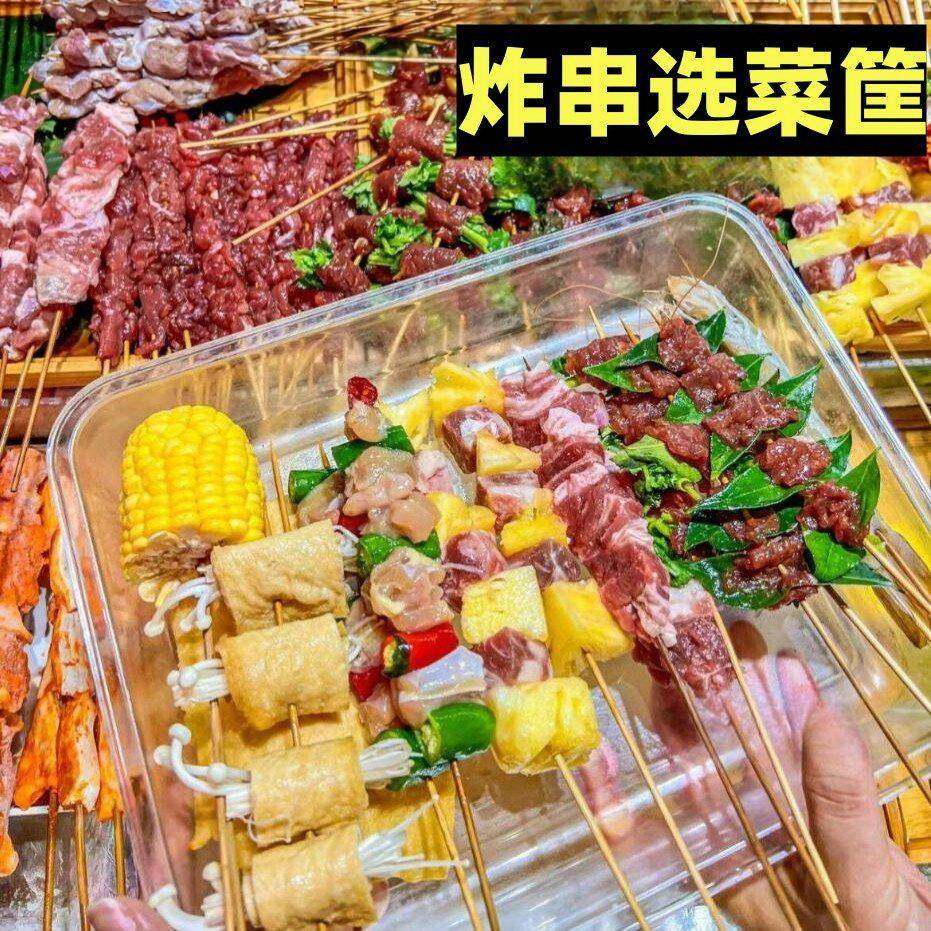 炸串选菜框透明展示托盘商用摆摊麻辣烫专用装凉卤菜的盒子长方形,餐饮具,餐用托盘,淘宝优惠券,粉丝福利购,淘宝优惠卷