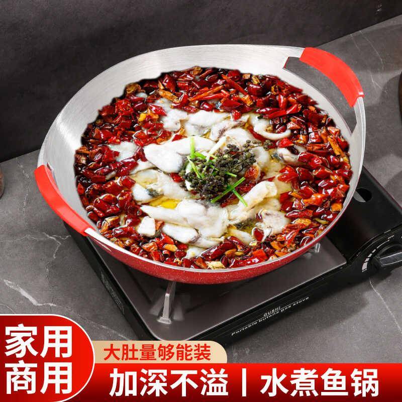 龙人居水煮鱼专用锅家商用金汤酸菜鱼片大号碗盆牛蛙火锅干锅盘炉
