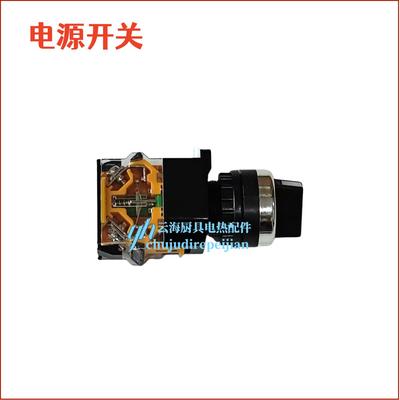 恒鑫力麦鲜奶机奶油机配件主板电源开关调速器线路板控制盒通用型