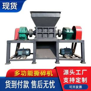 双轴撕碎机椰子壳易拉罐粉碎机金属铁桶电缆线洗衣机旧家电破碎机