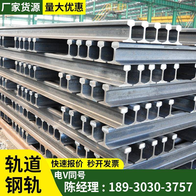 轨道钢钢轨轨道铁轨轻轨路轨行车火车重轨铁砧子铁路废旧道轨旧轨