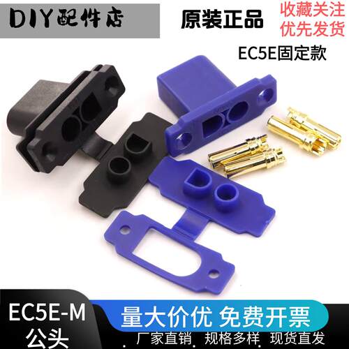 全新原装EC5E-M公插座可固定面板安装连接器汽车应急启动电源镀金