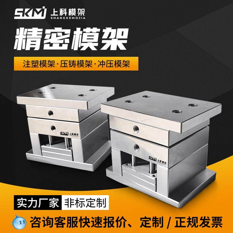 龙记标准压铸模胚模架非标订做CNC来图加工专业生产团队 厂家直销