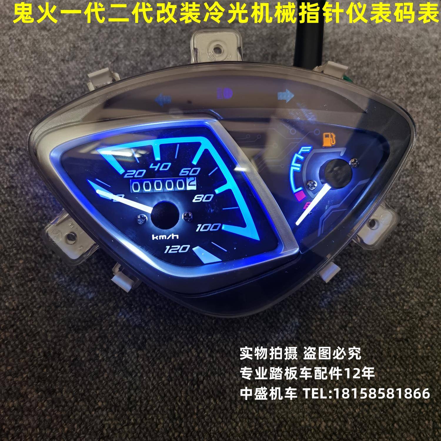 适用山叶鬼火一代二代RSZ机车冷光机械仪表码表时速里程油表