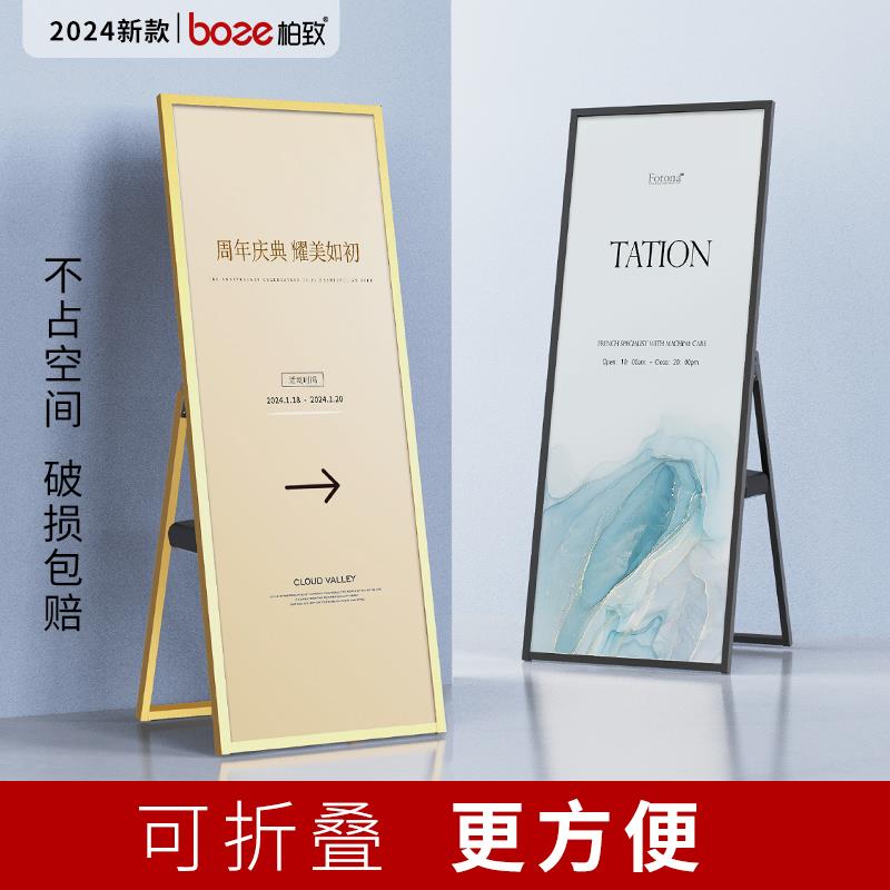 丽屏展架kt板海报展示架立式落地式易拉宝户外防风广告牌折叠立牌