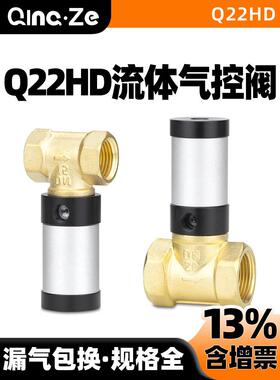 气动控制阀真空阀铜管阀流体气控阀Q22HD-15/20/25/32/40/50开关