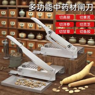 多功能铡刀中药材切片机中药切刀人参灵芝甘草闸刀切药刀商用家用