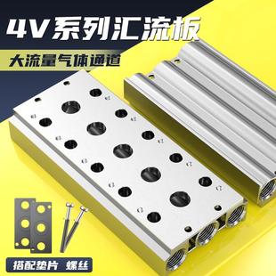 08汇流板200M阀组座汇流排2F 电磁阀底座4V210