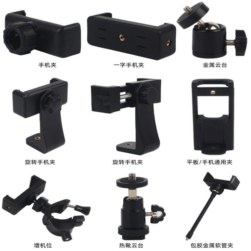 三脚架通用增位横马尾夹手机夹固定器直播支架金属云台标准1/4接口