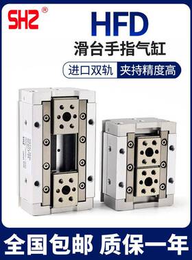 亚德客型气动手指气缸HFD8X8 HFD12X10 HFD16X15HFD20X20气动夹爪