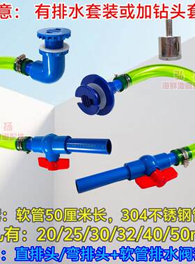 鱼缸底部强排放水阀门主缸软水管开关水族箱海鲜缸排污管快排套装