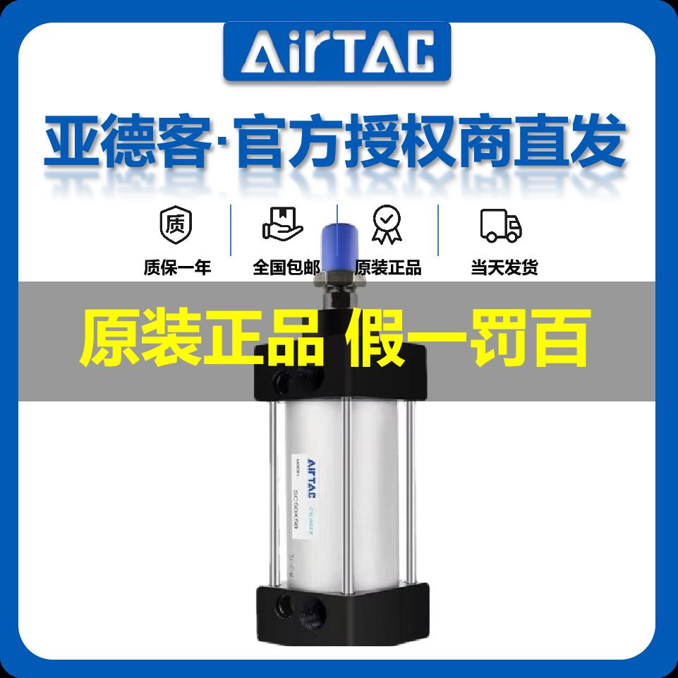 亚德客标准气缸小型气动大推力SC32X40X50X63X75X80X100X125X150S