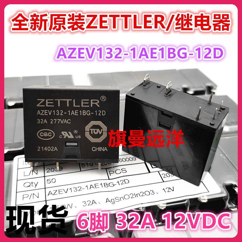全新原装 AZEV132-1AE1BG-12D 威马充电桩 12VDC 6脚 32A 继电器