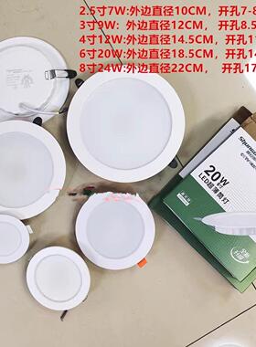 顺冠照明XHTD-24W20W12W9W7W筒灯22CM18CM14.5CM12CM10CM超薄筒灯