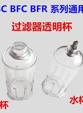 油水分离器BFC2000 BFC3000 BFC4000水杯油杯 BFR2000/3000