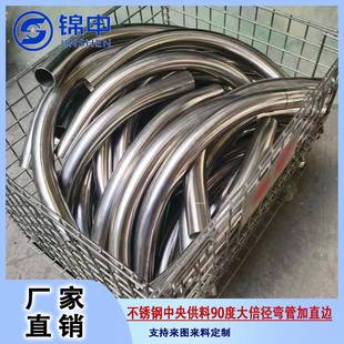 大倍径大月弯不锈钢弯管可表面抛光亮面两端加直边集中供料可定制