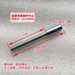 电梯配件餐梯杂物梯制动器抱闸螺杆顶杆螺丝/联轴器螺丝胶套