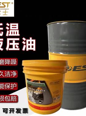 苏尔士低温抗磨液压lL-HV46号叉车挖机防冻专用润滑油大桶200升