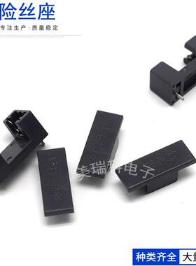 保险丝座FUSE 5 X 20mm 焊板式 阻燃 耐高温 灰色保险丝支架带盖