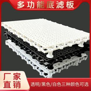 鱼缸底滤垫板加密沉水隔板造景垫板网格板周转箱底滤底板乌龟晒台