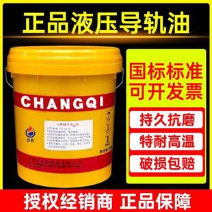 导轨油68号46电梯数控机床轨道液压润滑油工业加工cnc200升18 正品