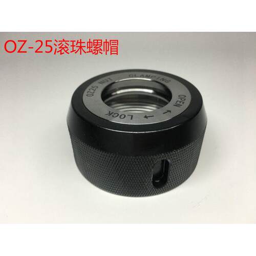铣床快换铣夹头螺帽OZ-25滚珠螺帽OZ25刀柄压帽EOC-25锁紧螺母