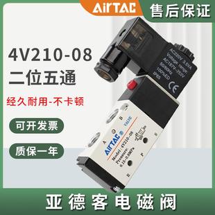 08二位五AC220V气动换向阀DC24V控制器4V310 亚德客电磁阀4V210