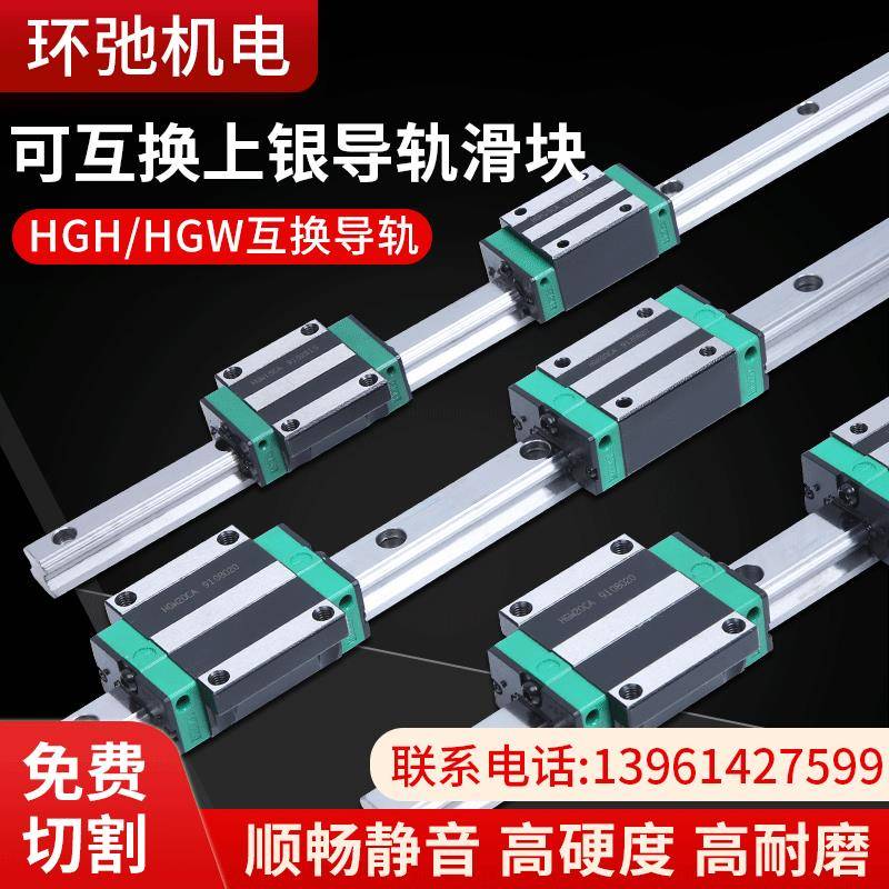 精密国产重型直线导轨滑块滑轨线轨 HGW HGH/15/20/25/30/35CA CC
