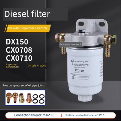 安装卡车Cx0710柴油过滤器组件Dx150油水分离器柴油栅格沉淀杯燃