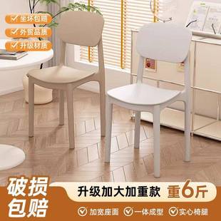 靠背餐椅家用现代简约加厚久坐舒服塑料凳子北欧网红商用餐桌椅子