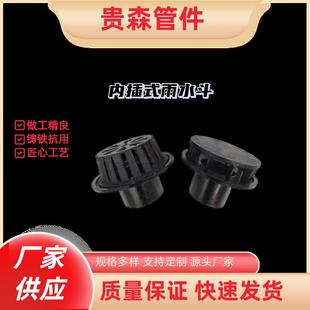 87雨水斗承插式 铸铁内插式 重力落水斗屋顶阳台圆形地漏直排雨水斗