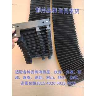 风琴防护罩激光切割机防尘罩大族嘉泰金威刻迅雷3015轨道耐高温