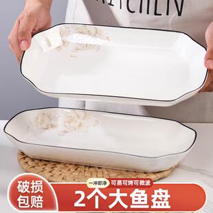 新款 12英寸鱼盘2只装 陶瓷家用大号鱼盘长方形盘子蒸鱼专用盘子