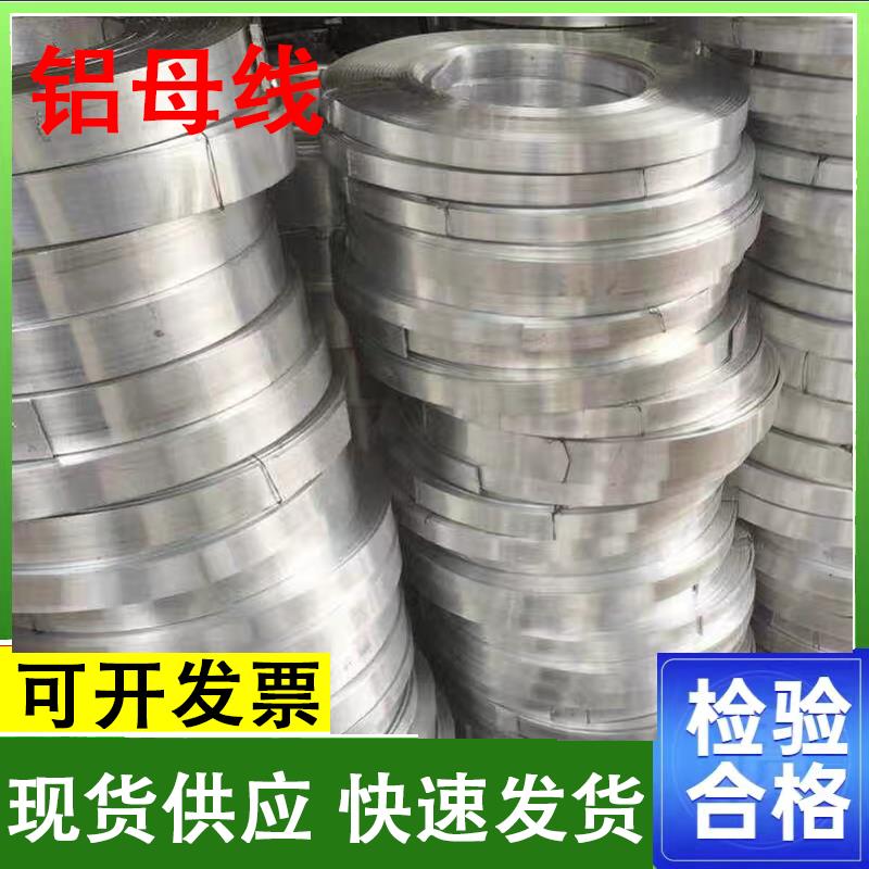 铝母线排铝排扁条电力导电 LMY-3 4 5 6 15 20 30 40 50*60 80 mm