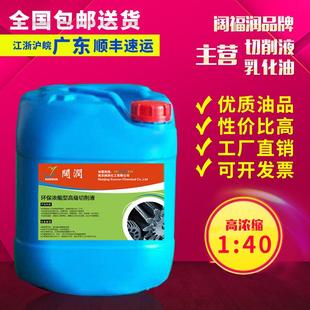 全合成绿色切削液冷却磨削液铝镁合金不锈钢防锈水溶性微乳皂化油