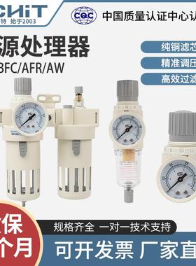 AFC2000 BFC气源处理器AFR油水过滤分离器AR减压调压阀AL二联件BC