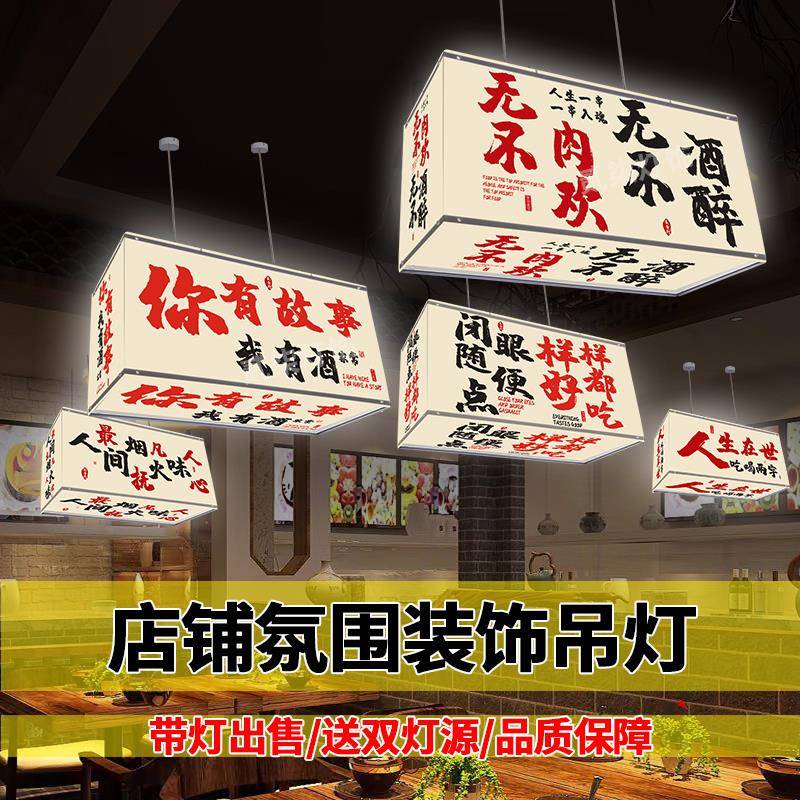 商用店铺吊灯餐饮饭店网红装饰灯市井风烧烤店灯笼创意火锅店吊灯
